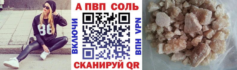 кракен ссылки  Ивантеевка  A-PVP мука  продажа наркотиков 
