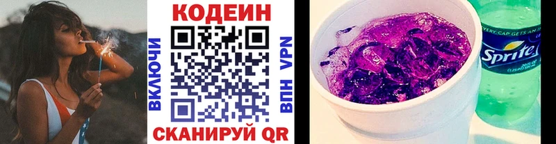 Кодеиновый сироп Lean напиток Lean (лин) Ивантеевка