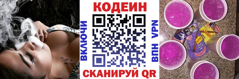 закладка  Ивантеевка  Кодеиновый сироп Lean напиток Lean (лин) 