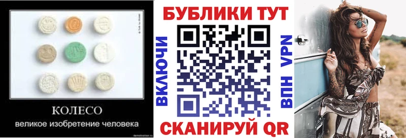 купить закладку Ивантеевка ЭКСТАЗИ ешки