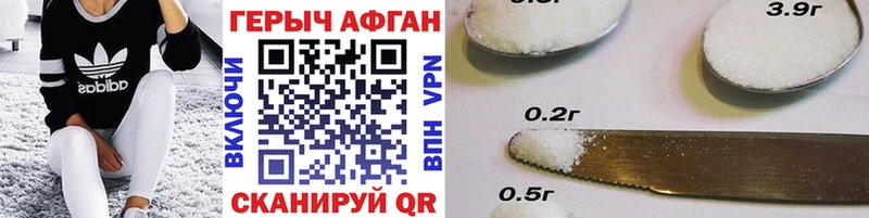 Героин Heroin купить закладку Ивантеевка