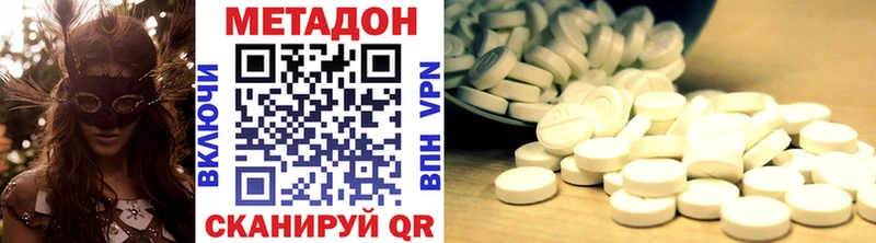 МЕТАДОН VHQ  где найти наркотики  Ивантеевка 