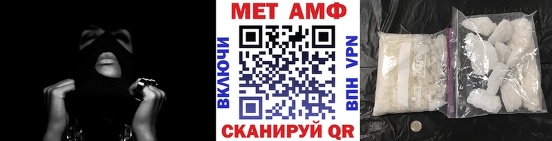 МЕТАМФЕТАМИН кристалл  Ивантеевка 
