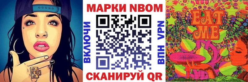 где купить наркотик  Ивантеевка  blacksprut ONION  Марки N-bome 1500мкг 
